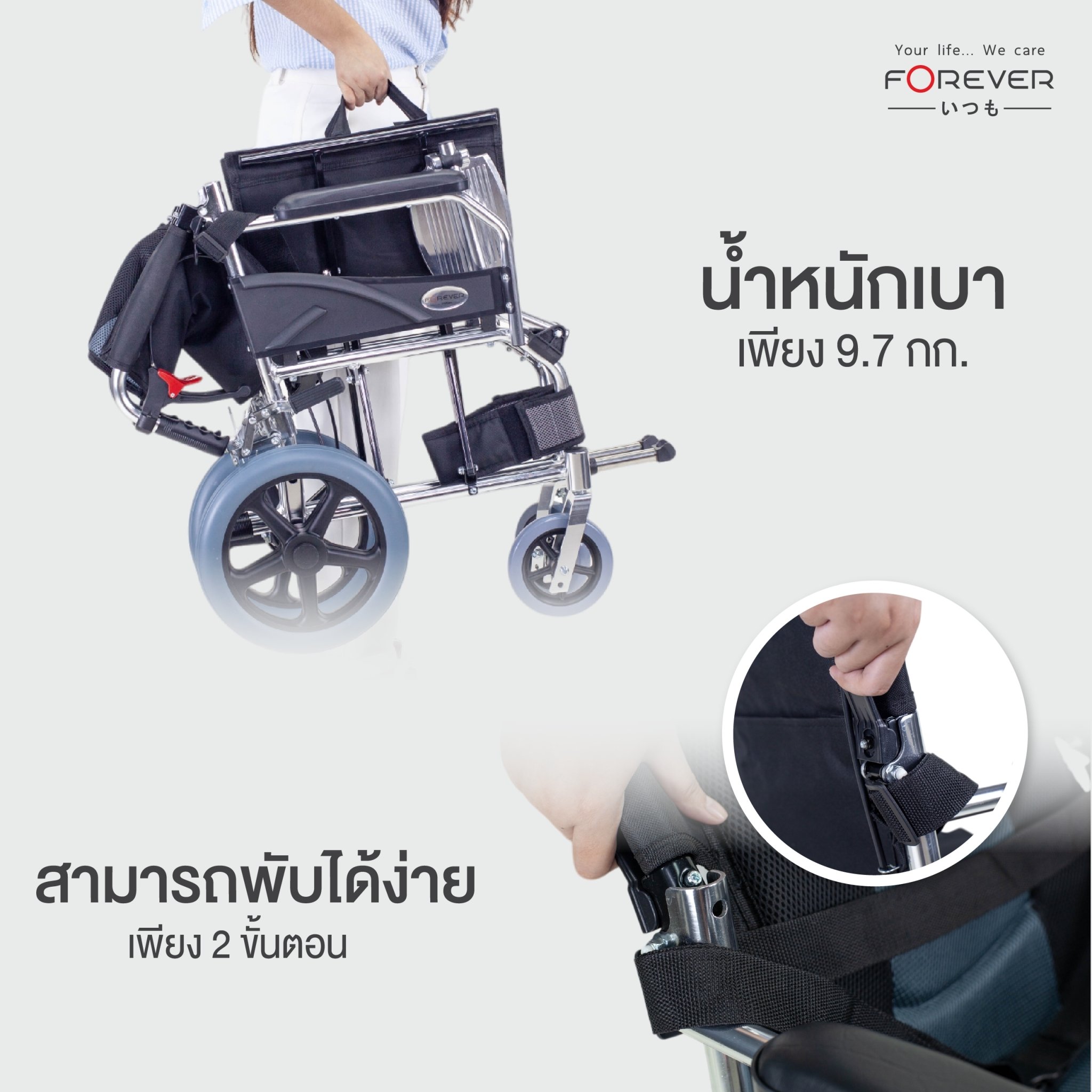 รถเข็นวีลแชร์ FOREVER TRAVEL LIGHT สีกรมท่า_2